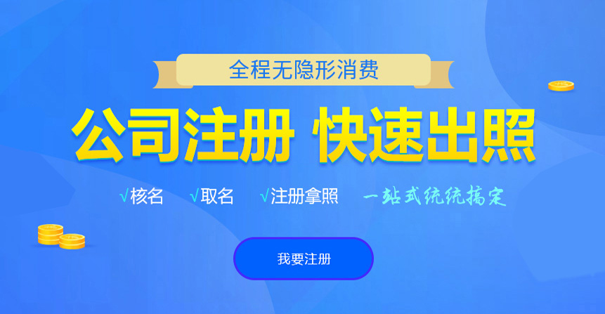 恩阳悦旭注册公司网